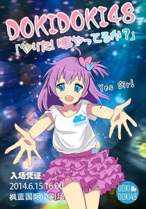 ​cosplay 聚集地（LIVE北京AKBcosplay社团DOKIDOKI48）