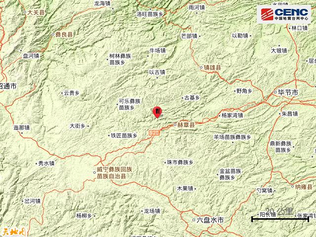 贵州赫章4.5级地震近况（贵州毕节市赫章县发生4.5级地震）(2)