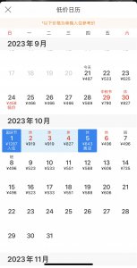 ​酒店民宿节前涨价，网友喊话“国庆住我家”，靠谱吗？