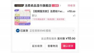 ​直播间输错价格又现“薅羊毛”，这次“事故”成了“故事”