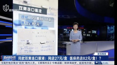 ​女子医保药店买的药，竟比网上药店贵 3 倍！官方回复来了