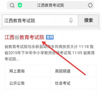 ​江西高二会考成绩去哪查