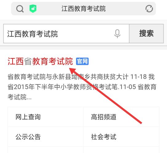 江西高二会考成绩去哪查