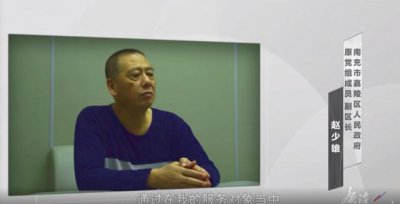 ​四川一落马官员曾在歌舞厅打架子鼓补贴家用，如今受贿千万获刑 11 年