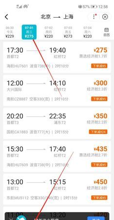 飞机票怎么开票报销