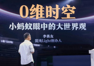 ​李善友 2023 秋季大课：人生卡住之后的 10000 种可能
