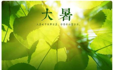 ​大暑是入伏吗，大暑是三伏的哪一天？
