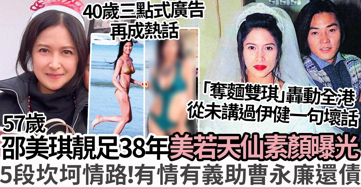 梁咏琪个人资料简介体重（玉女情史之梁咏琪：23岁为了爱情甘当小三，35岁闪婚老外幸福至今）