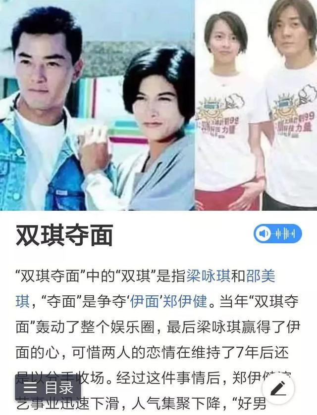 梁咏琪个人资料简介体重（玉女情史之梁咏琪：23岁为了爱情甘当小三，35岁闪婚老外幸福至今）