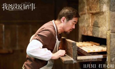 ​张国立韩庚新电影《我爸没说的那件事》定档