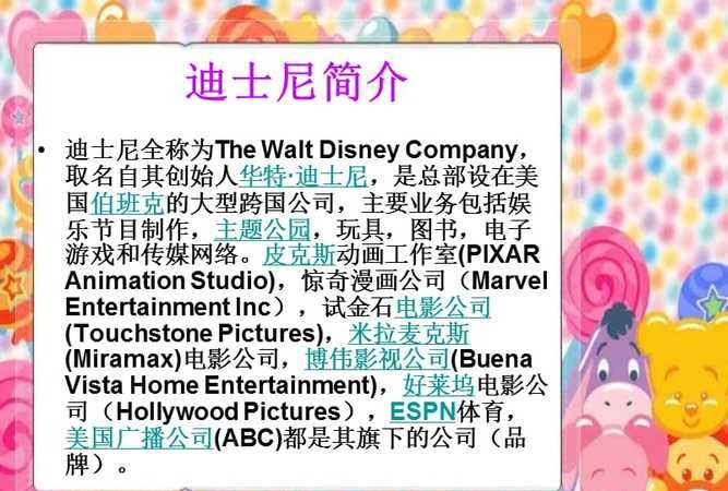 迪斯尼乐园是哪个国家的乐园