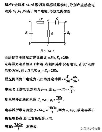 磁通量变化率的计算(磁通量变化率等于感应电压吗)-第1张图片-