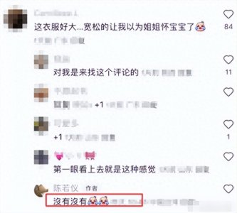 ​林志颖老婆陈若仪被疑怀第四胎 本人辟谣:没有没有