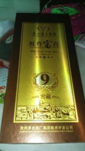 ​祝尊富贵酒多少钱一瓶  贵州茅台祝尊富贵酒多少钱一瓶