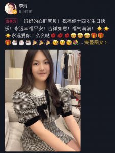 ​李湘王岳伦晒照为王诗龄庆生 她真的是被独宠富养长大的