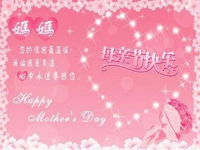 ​母亲节祝福语优美文案  母亲节祝福语