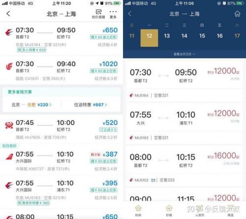 明星航空里程被盗原因 新闻(明星里程被盗刷)-第1张图片-