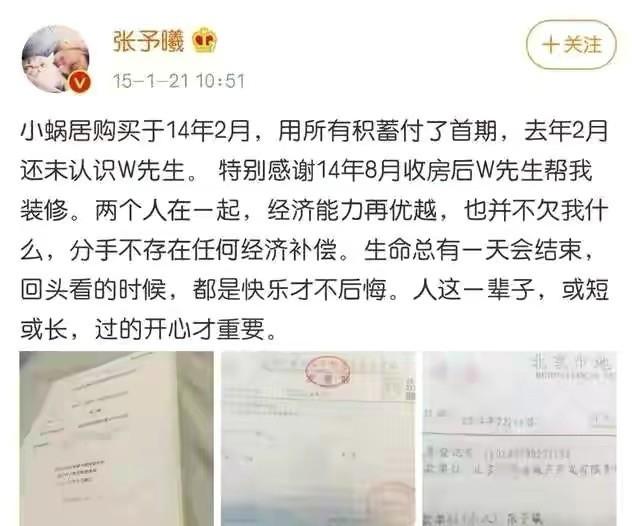 王思聪的前女友们怎么样了（甜仇官宣分手赚人气）(20)