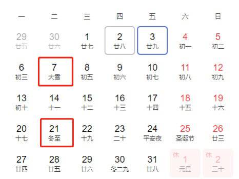 子月是农历几月(子月是什么意思)