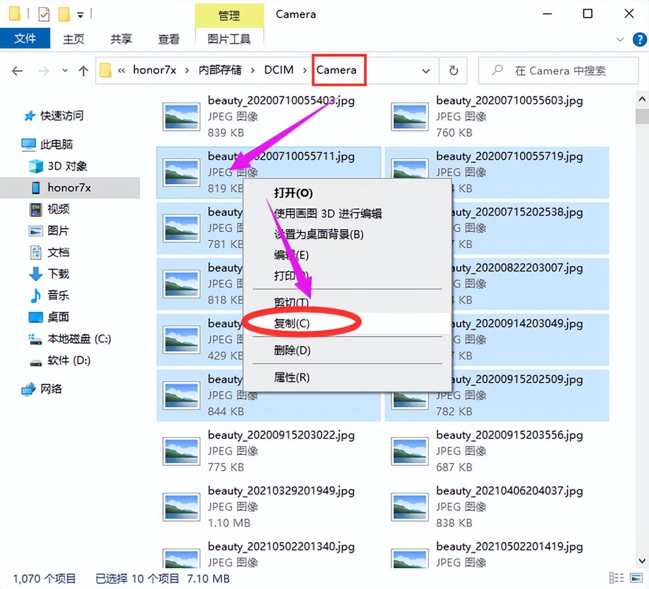 华为手机照片在哪个文件夹里了(华为手机照片怎么导入电脑)
