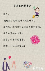 ​超有爱的婚后文推荐一波啦，关于夫妻相处之道等于一切听老婆的~