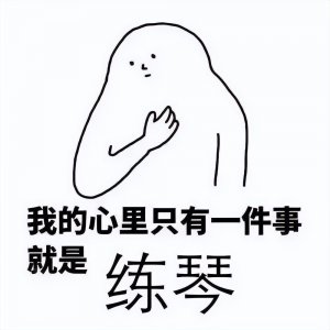 ​钢琴初学者怎样练钢琴 ，应该先认音还是先教手型？