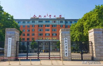 ​官宣！安徽科技大学要来了，目标建成全国一流应用型大学