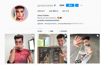 ​James Charles：坐拥千万粉丝的顶流美妆博主，为何丑闻不断？