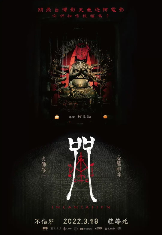 有哪些值得推荐的恐怖片（2022年最值得期待的5部恐怖片推荐）