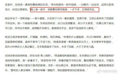 ​刘诗诗也跳刘畊宏?一姐状态真好！