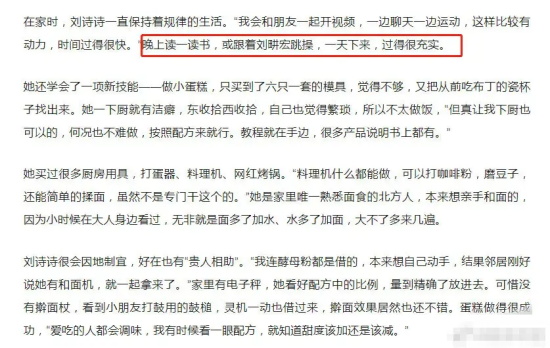 刘诗诗也跳刘畊宏?一姐状态真好！