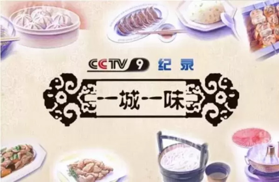 美食纪录片排行榜前十名 世界十大美食纪录片