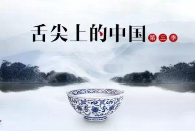​美食纪录片排行榜前十名 世界十大美食纪录片