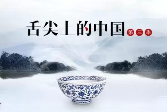 美食纪录片排行榜前十名 世界十大美食纪录片