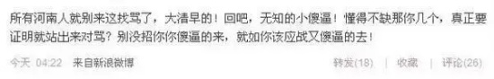 郝蕾河南人原文是怎么回事（当年郝蕾河南人原文事情的来龙去脉）