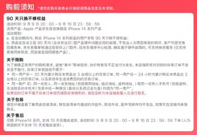 ​京东苹果产品什么时候最便宜 京东苹果手机什么时候发货
