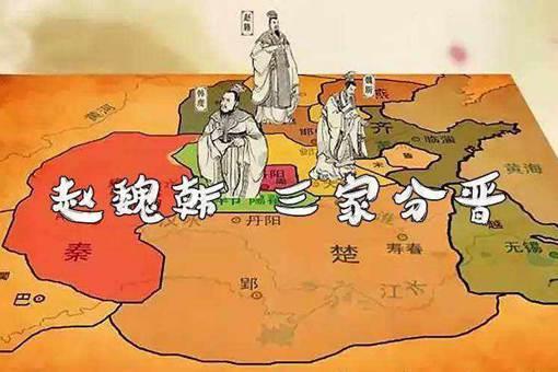 三家分晋的时候,其他国家在做什么