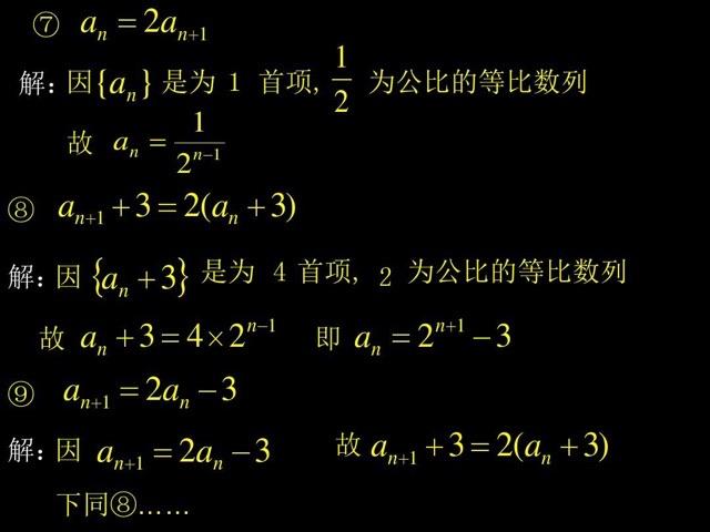 生活等比数列常用公式，关于等比数列的公式  1