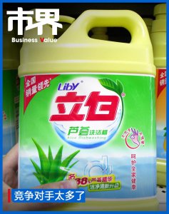 ​中国日化首富之子不好当
