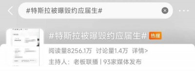 ​985应届生，挤爆新能源大厂
