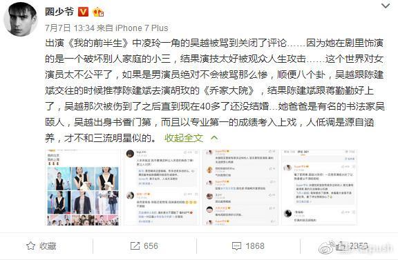 震惊！剧情堪比大IP，深扒蒋勤勤背锅 “被小三”事件始末