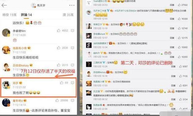 邓莎痴恋马天宇，未婚生子当单亲妈妈，真情告白被马天宇无视