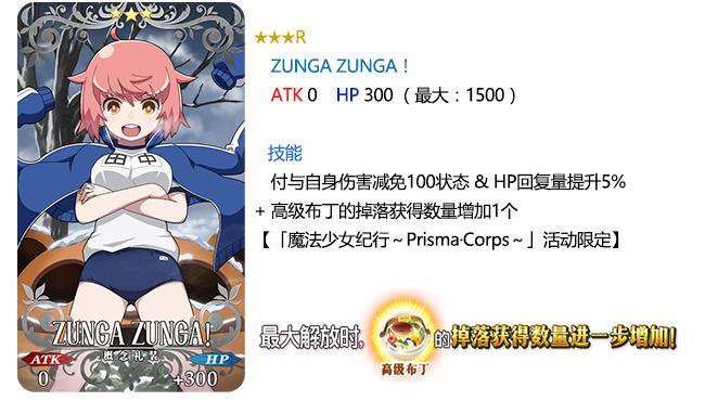 魔法少女的世界 FGO魔法少女纪行活动公告
