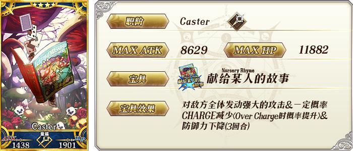 魔法少女的世界 FGO魔法少女纪行活动公告