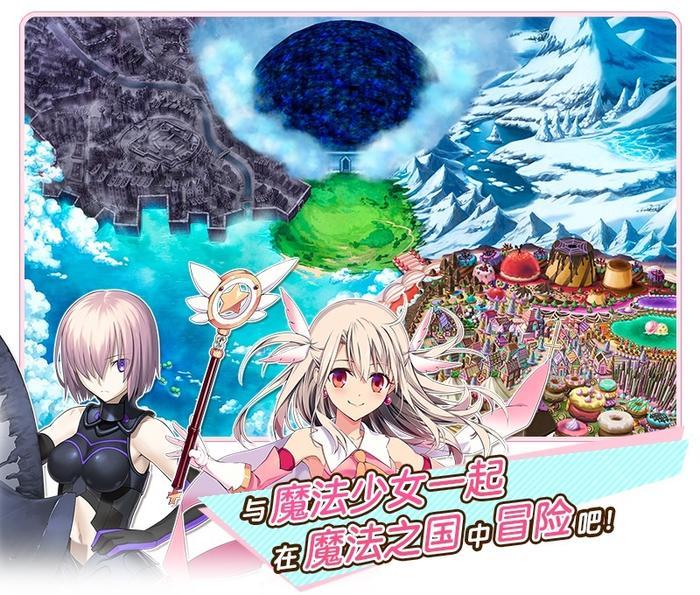 魔法少女的世界 FGO魔法少女纪行活动公告