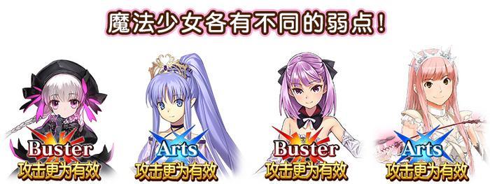 魔法少女的世界 FGO魔法少女纪行活动公告