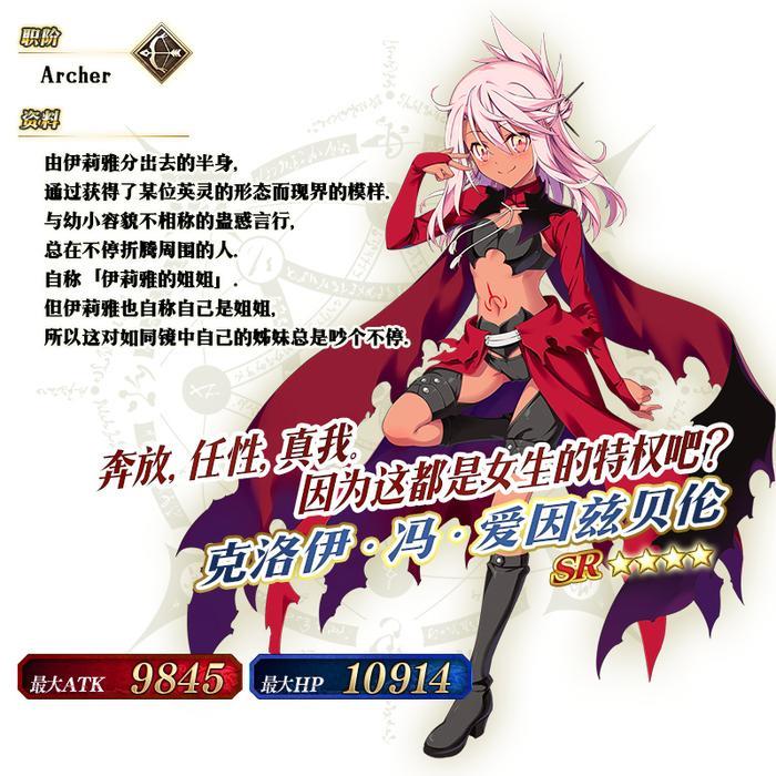 魔法少女的世界 FGO魔法少女纪行活动公告