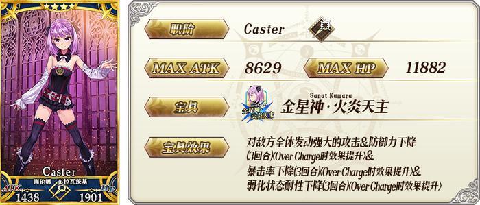 魔法少女的世界 FGO魔法少女纪行活动公告