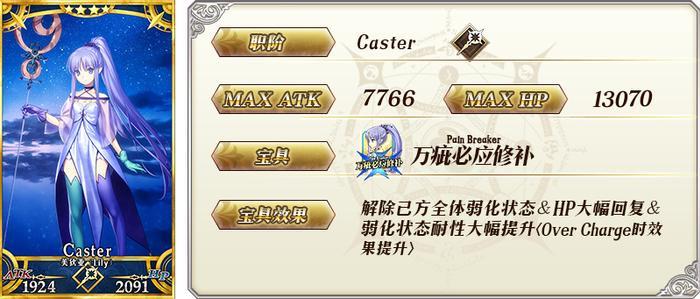魔法少女的世界 FGO魔法少女纪行活动公告