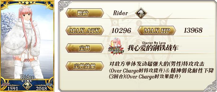 魔法少女的世界 FGO魔法少女纪行活动公告